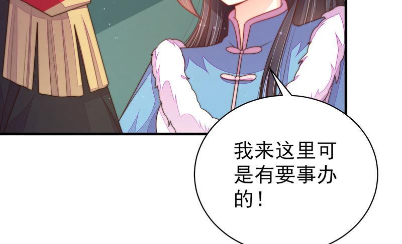少帅每天都在吃醋 - 第150话 浓情蜜意 - 第98张图