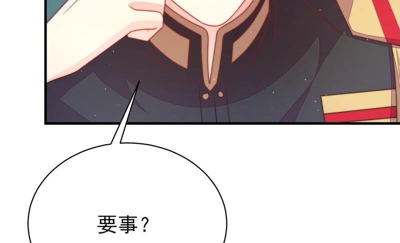 少帅每天都在吃醋 - 第150话 浓情蜜意 - 第100张图