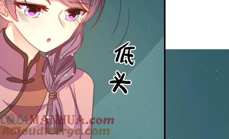 少帅每天都在吃醋 - 第150话 浓情蜜意 - 第77张图
