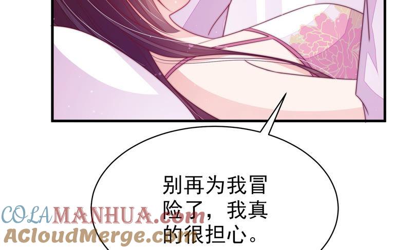 少帅每天都在吃醋 - 第150话 浓情蜜意 - 第17张图