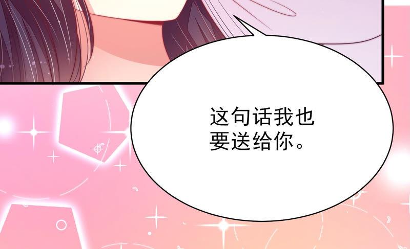 少帅每天都在吃醋 - 第150话 浓情蜜意 - 第20张图