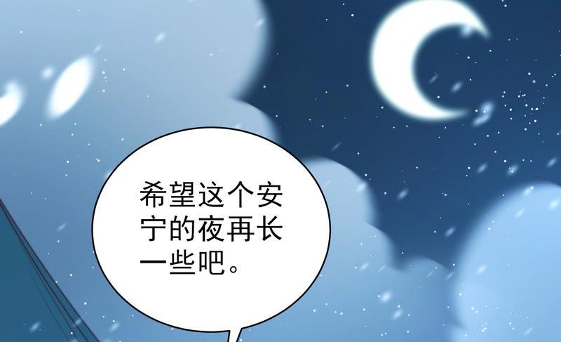 少帅每天都在吃醋 - 第150话 浓情蜜意 - 第26张图