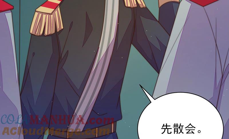 少帅每天都在吃醋 - 第150话 浓情蜜意 - 第65张图