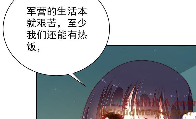 少帅每天都在吃醋 - 第150话 浓情蜜意 - 第73张图