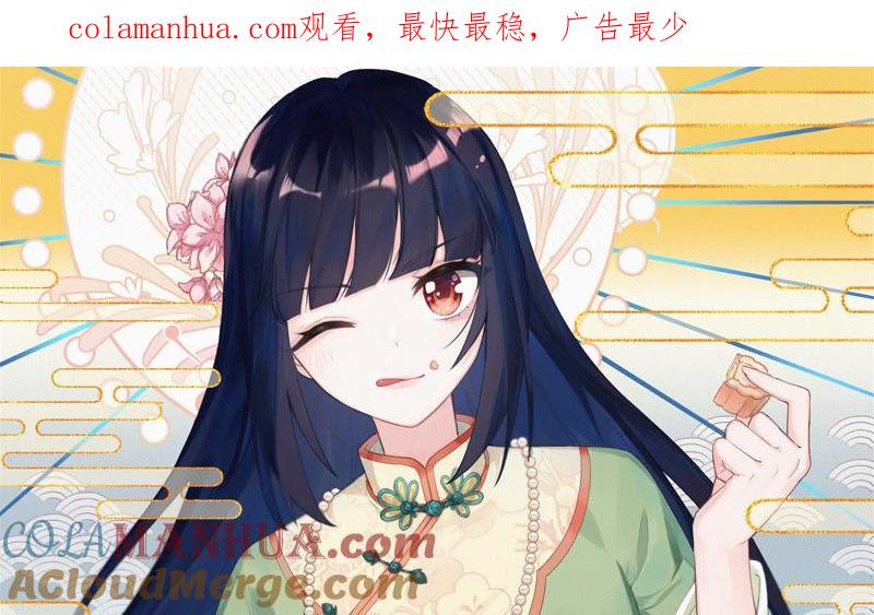 少帅每天都在吃醋 - 第150话 浓情蜜意 - 第1张图