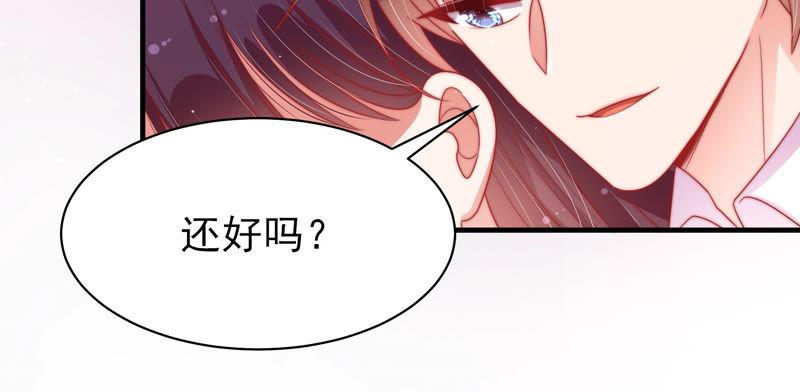 少帅每天都在吃醋 - 第150话 浓情蜜意 - 第11张图