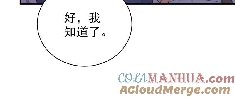 少帅每天都在吃醋 - 第150话 浓情蜜意 - 第69张图