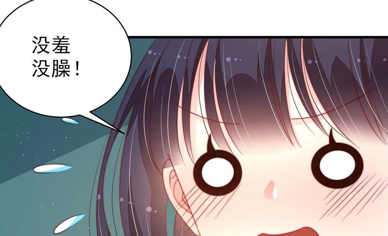 少帅每天都在吃醋 - 第150话 浓情蜜意 - 第91张图