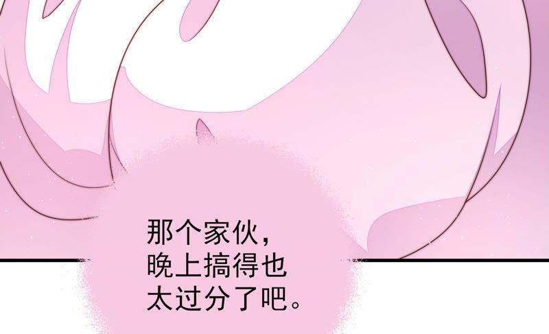 少帅每天都在吃醋 - 第150话 浓情蜜意 - 第42张图