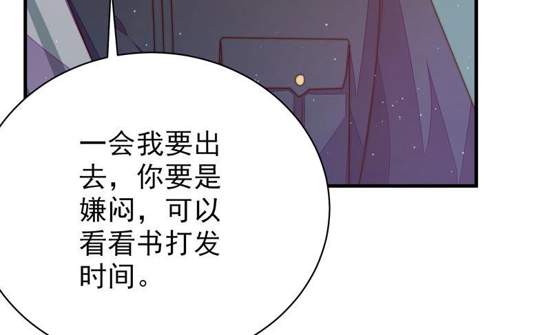 少帅每天都在吃醋 - 第150话 浓情蜜意 - 第95张图