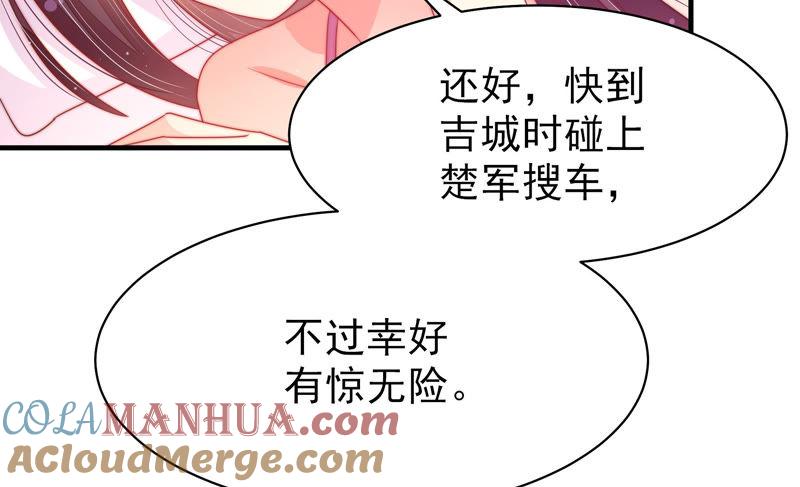 少帅每天都在吃醋 - 第150话 浓情蜜意 - 第13张图