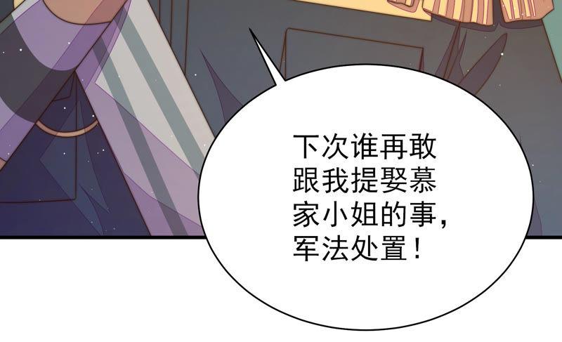 少帅每天都在吃醋 - 第150话 浓情蜜意 - 第60张图