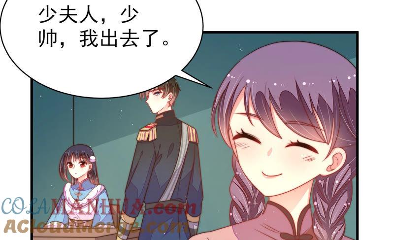 少帅每天都在吃醋 - 第150话 浓情蜜意 - 第81张图