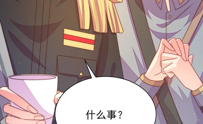 少帅每天都在吃醋 - 第150话 浓情蜜意 - 第51张图