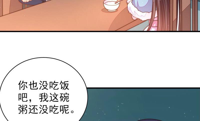 少帅每天都在吃醋 - 第150话 浓情蜜意 - 第84张图