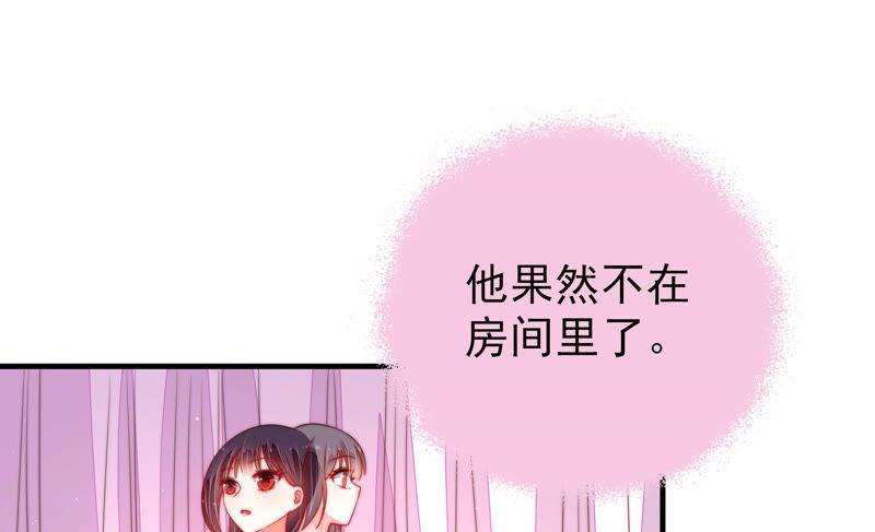 少帅每天都在吃醋 - 第150话 浓情蜜意 - 第34张图