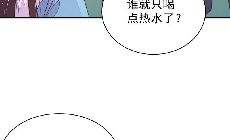 少帅每天都在吃醋 - 第150话 浓情蜜意 - 第80张图