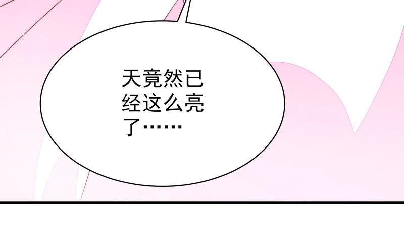 少帅每天都在吃醋 - 第150话 浓情蜜意 - 第32张图