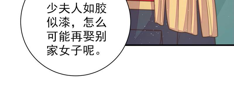 少帅每天都在吃醋 - 第150话 浓情蜜意 - 第63张图