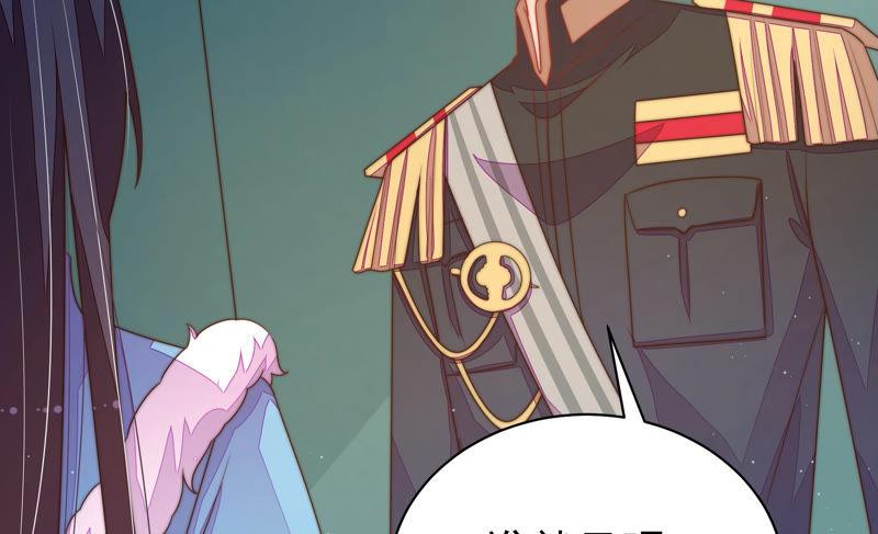 少帅每天都在吃醋 - 第150话 浓情蜜意 - 第79张图