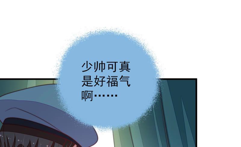 少帅每天都在吃醋 - 第150话 浓情蜜意 - 第24张图