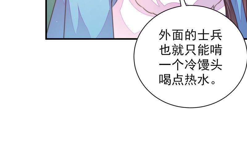 少帅每天都在吃醋 - 第150话 浓情蜜意 - 第75张图