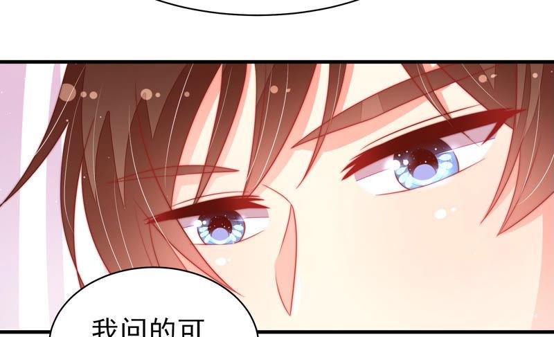 少帅每天都在吃醋 - 第150话 浓情蜜意 - 第14张图