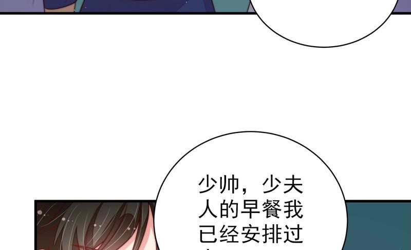 少帅每天都在吃醋 - 第150话 浓情蜜意 - 第66张图