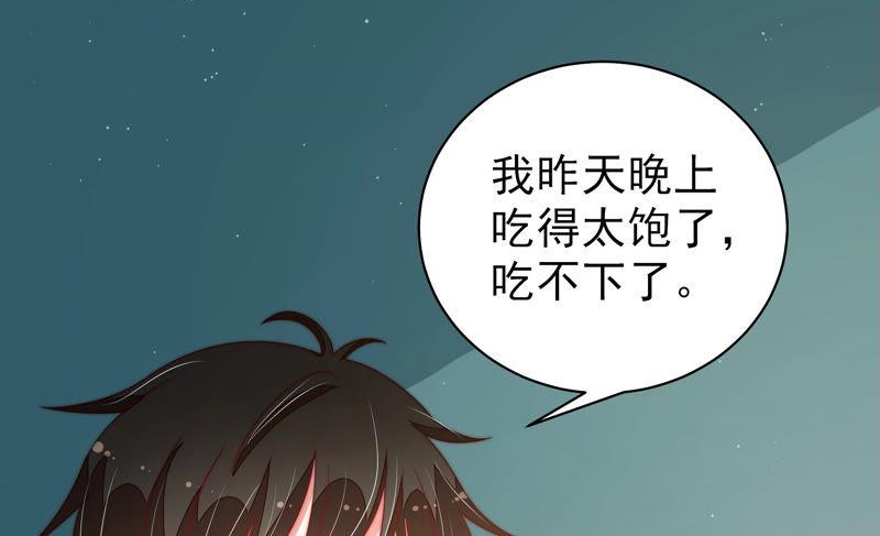 少帅每天都在吃醋 - 第150话 浓情蜜意 - 第88张图