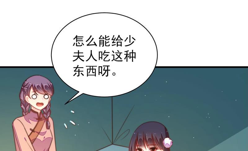 少帅每天都在吃醋 - 第150话 浓情蜜意 - 第71张图