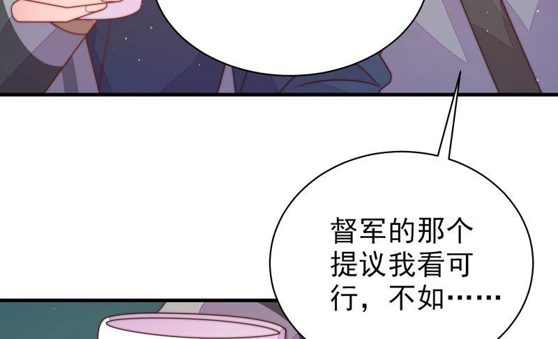 少帅每天都在吃醋 - 第150话 浓情蜜意 - 第52张图