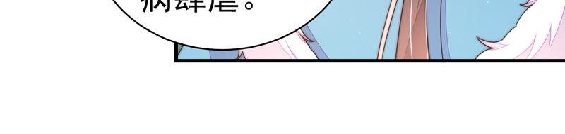 少帅每天都在吃醋 - 第151话 试药 - 第11张图