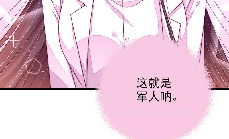 少帅每天都在吃醋 - 第151话 试药 - 第78张图