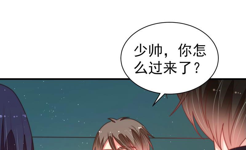 少帅每天都在吃醋 - 第151话 试药 - 第36张图