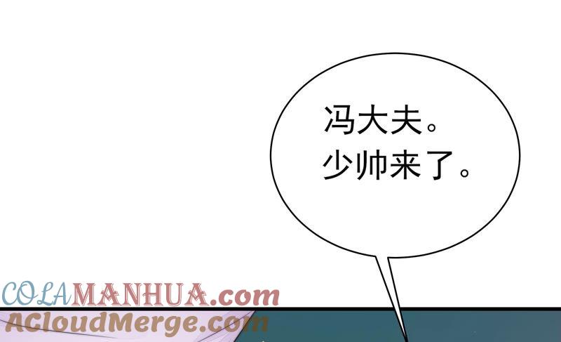 少帅每天都在吃醋 - 第151话 试药 - 第34张图