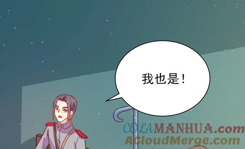 少帅每天都在吃醋 - 第151话 试药 - 第73张图