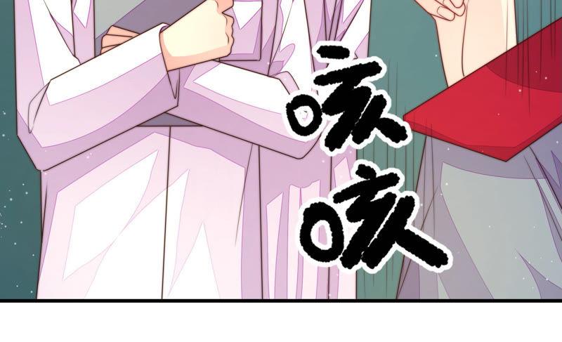 少帅每天都在吃醋 - 第151话 试药 - 第56张图