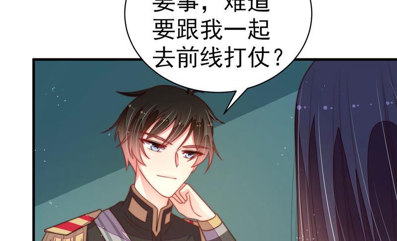 少帅每天都在吃醋 - 第151话 试药 - 第8张图