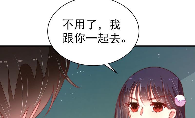 少帅每天都在吃醋 - 第151话 试药 - 第24张图