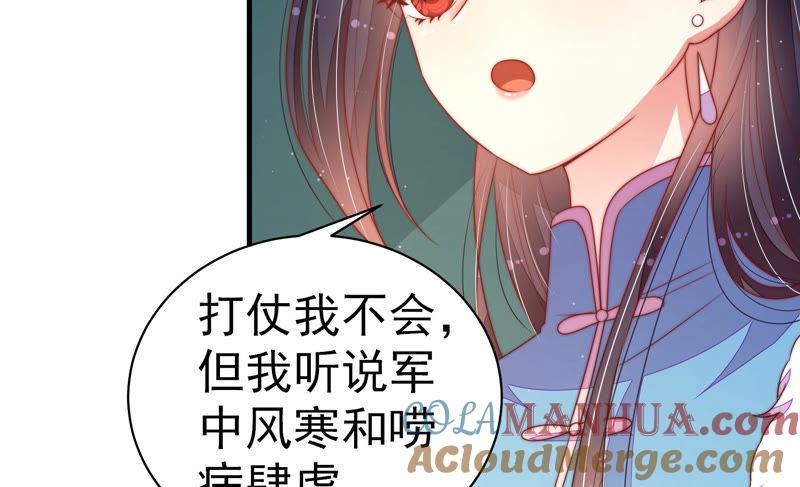 少帅每天都在吃醋 - 第151话 试药 - 第10张图