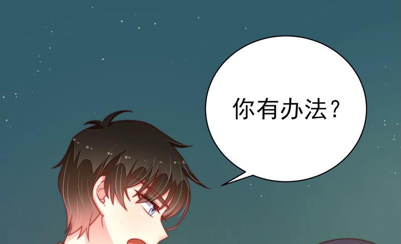 少帅每天都在吃醋 - 第151话 试药 - 第12张图