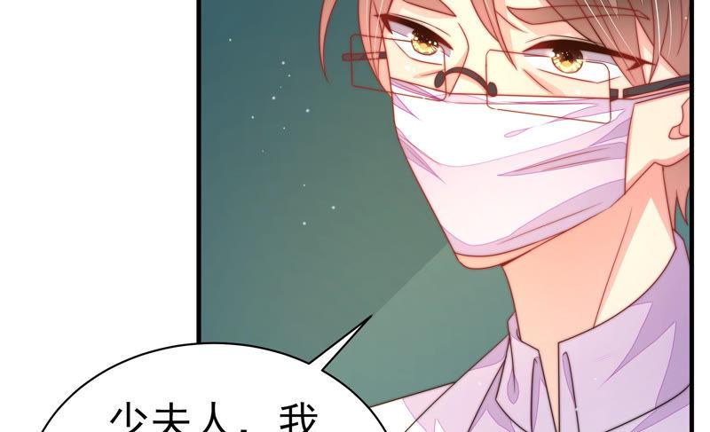 少帅每天都在吃醋 - 第151话 试药 - 第42张图