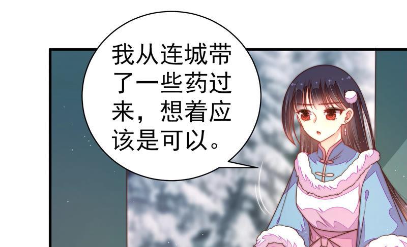 少帅每天都在吃醋 - 第151话 试药 - 第15张图