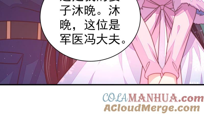 少帅每天都在吃醋 - 第151话 试药 - 第40张图