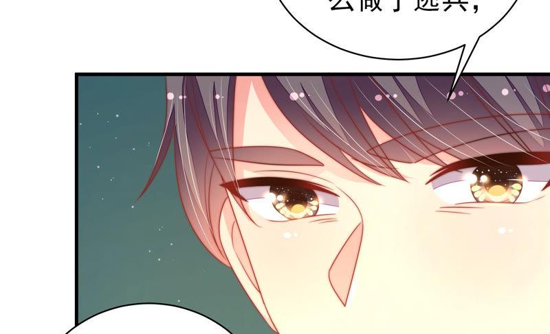 少帅每天都在吃醋 - 第151话 试药 - 第71张图