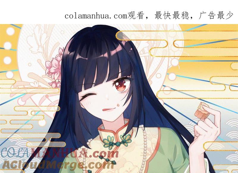 少帅每天都在吃醋 - 第151话 试药 - 第1张图