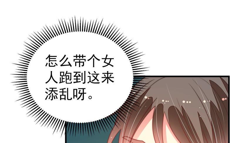 少帅每天都在吃醋 - 第151话 试药 - 第41张图