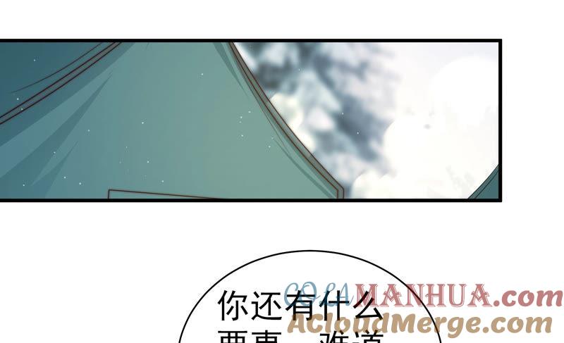 少帅每天都在吃醋 - 第151话 试药 - 第7张图