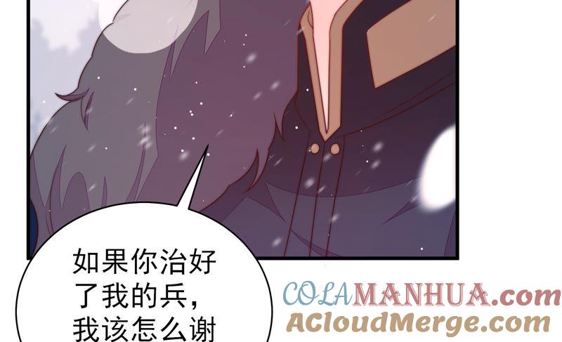 少帅每天都在吃醋 - 第152话 解决 - 第19张图