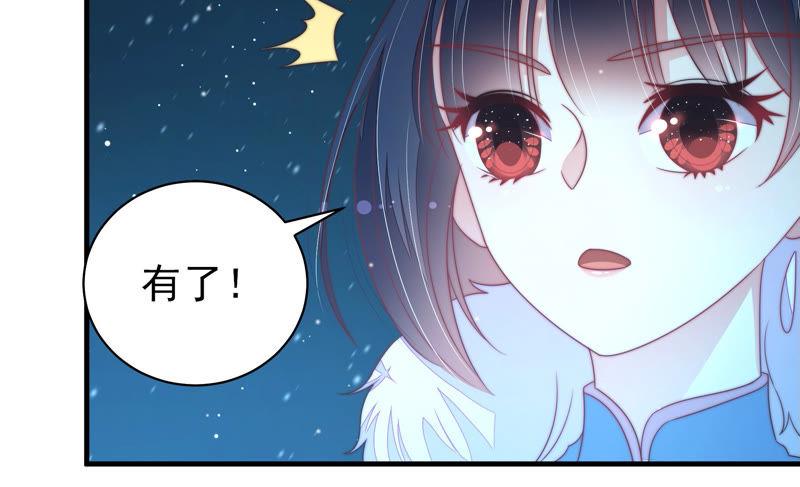 少帅每天都在吃醋 - 第152话 解决 - 第71张图